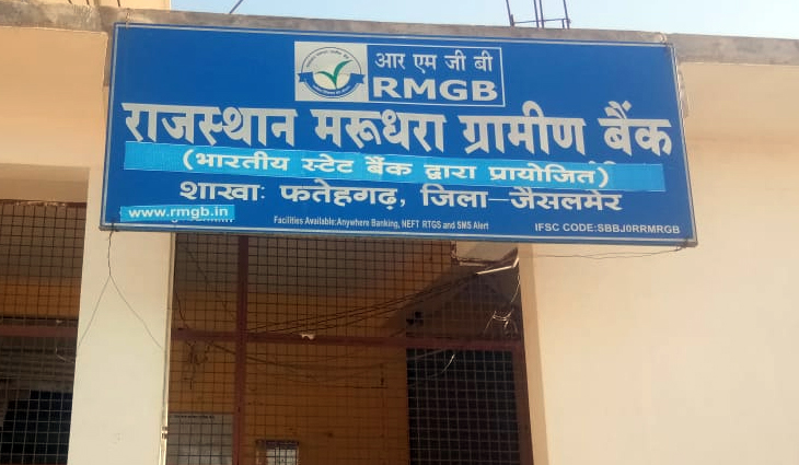 Rajasthan Gramin Bank