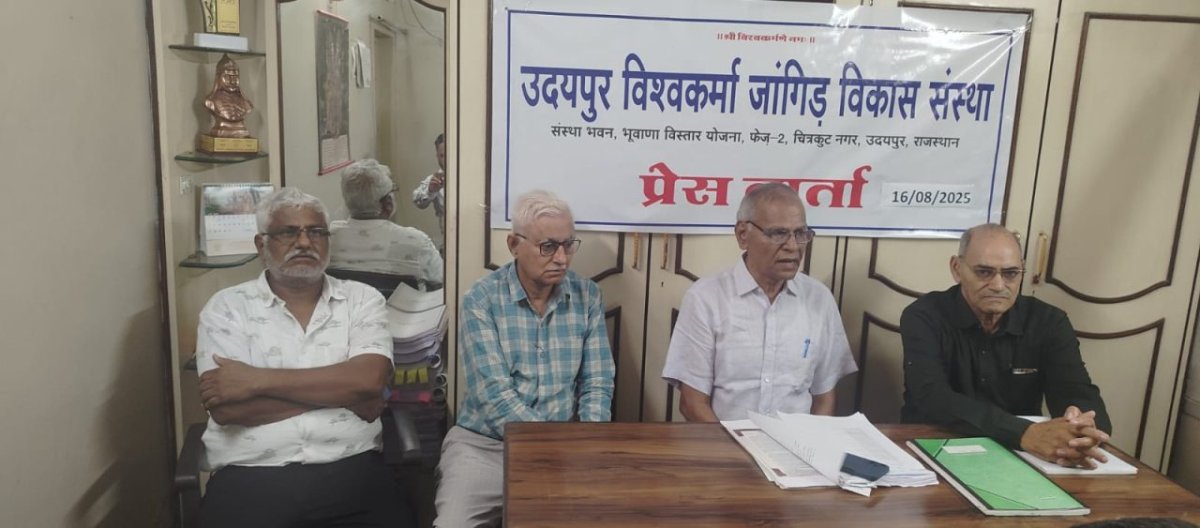उदयपुर विश्वकर्मा जांगिड विकास संस्था के चुनाव पर असंवैधानिकता का आरोप, रोक की मांग तेज
