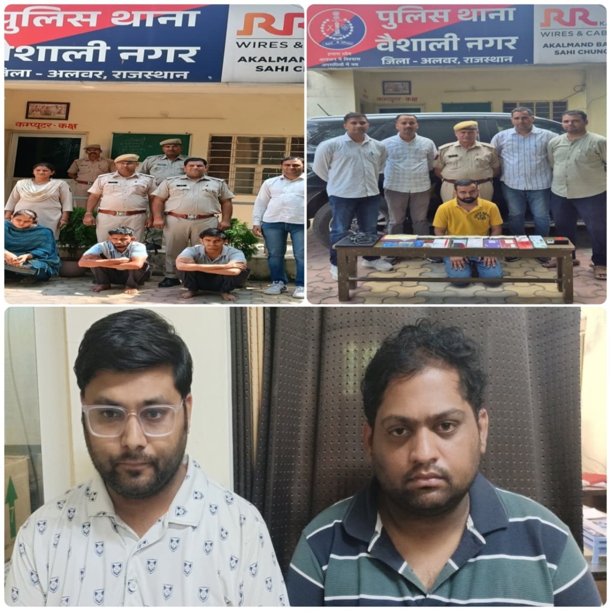 साइबर घोटाला