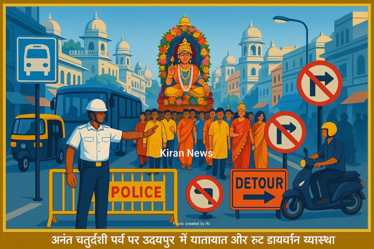 Udaipur Anant Chaturdashi traffic plan