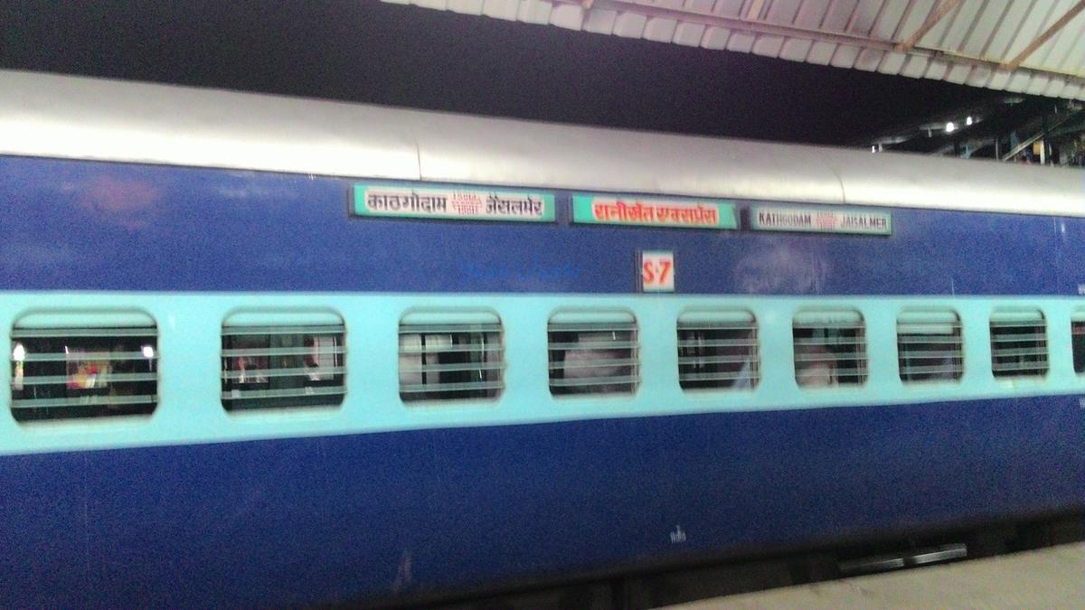 रानीखेत एक्सप्रेस