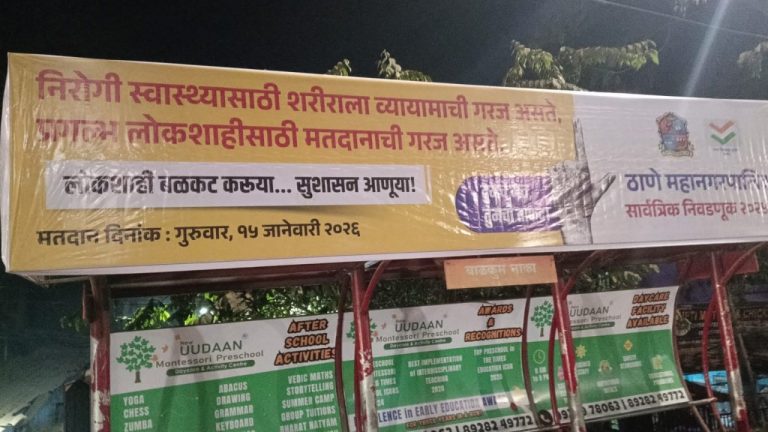 आपका मत.. आपकी ताकत’, ‘ आइए लोकतंत्र मजबूत करें – टीएमसी आयुक्त राव