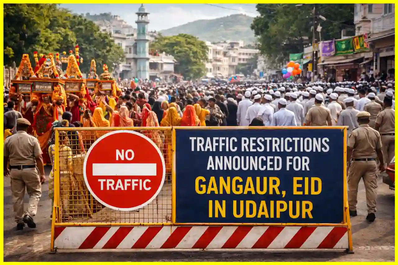 उदयपुर में गणगौर और ईद के लिए यातायात प्रतिबंध घोषित उदयपुर में गणगौर और ईद के लिए यातायात प्रतिबंध घोषित