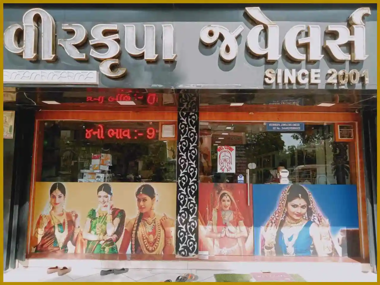 वीरकृपा ज्वेलर्स ने बीएसई पर समूह M में शीर्ष लाभार्थियों की सूची में स्थान बनाया