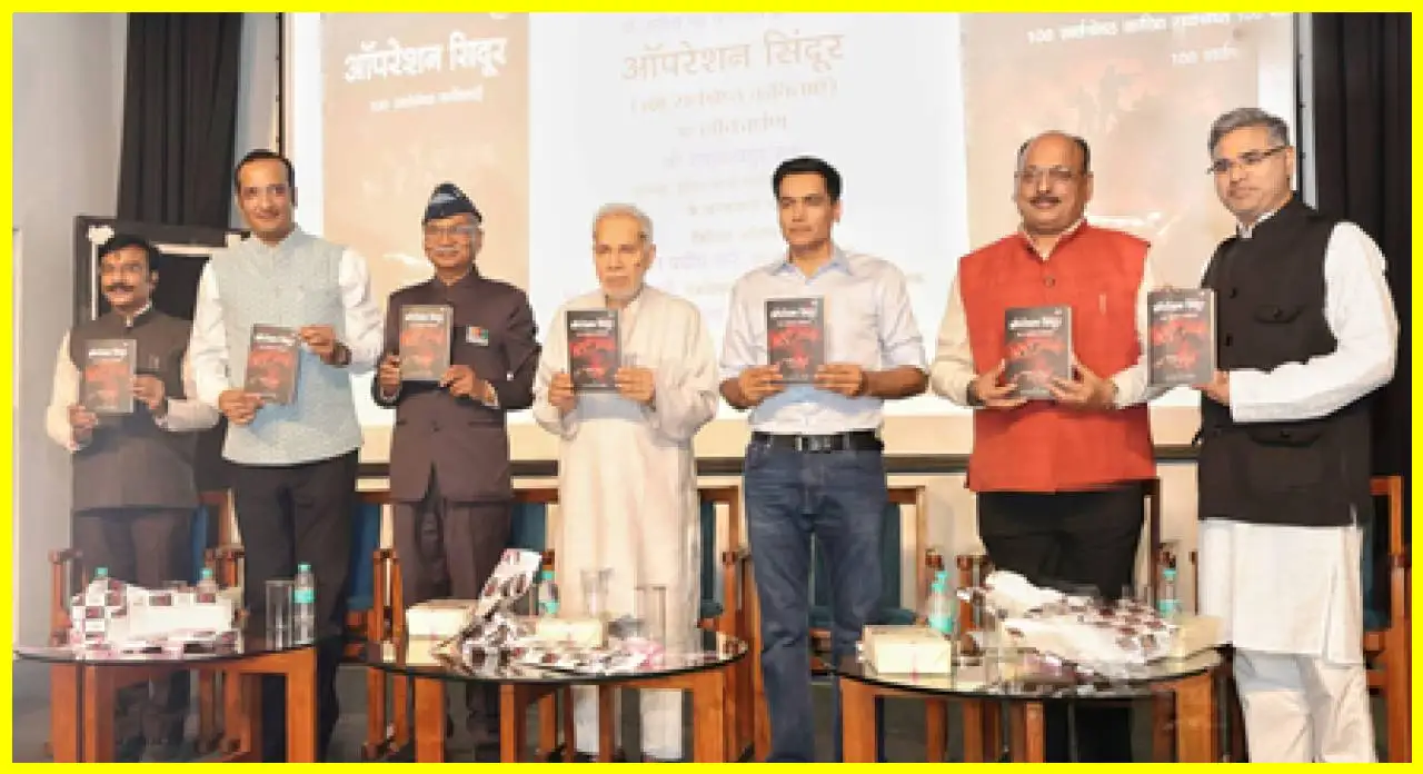 ऑपरेशन सिंदूर का शुभारंभ: 100 बेहतरीन कविताओं का संग्रह