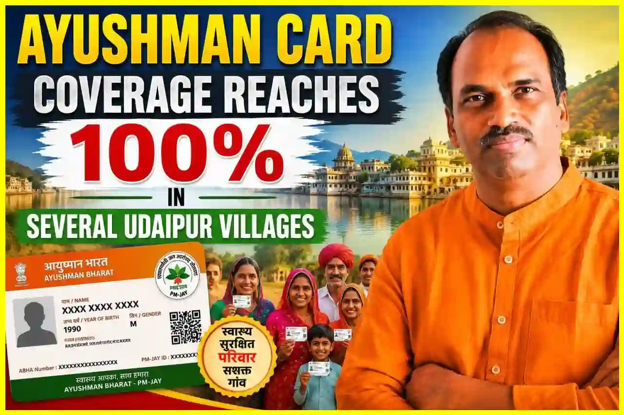 उदयपुर के कई गांवों में आयुष्मान कार्ड कवरेज 100% हुआ