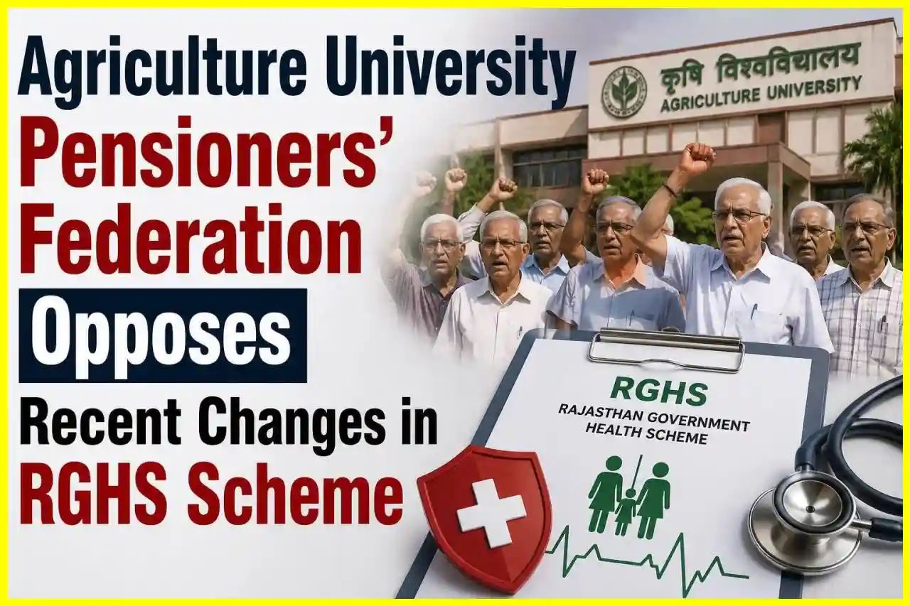 राजस्थान कृषि विश्वविद्यालय पेंशनर्स संघ ने RGHS योजना में बदलाव का विरोध किया
