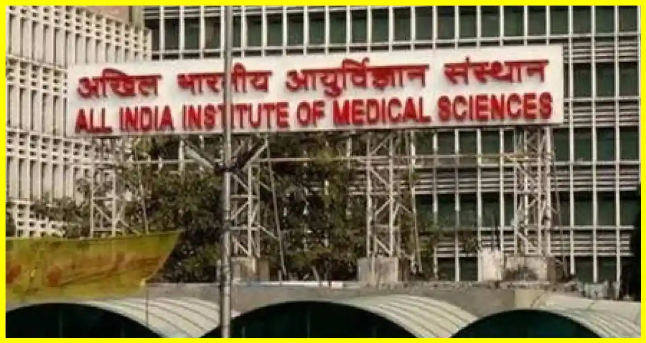 एम्स ने 460 से अधिक फैकल्टी पदों के परिणाम घोषित किए