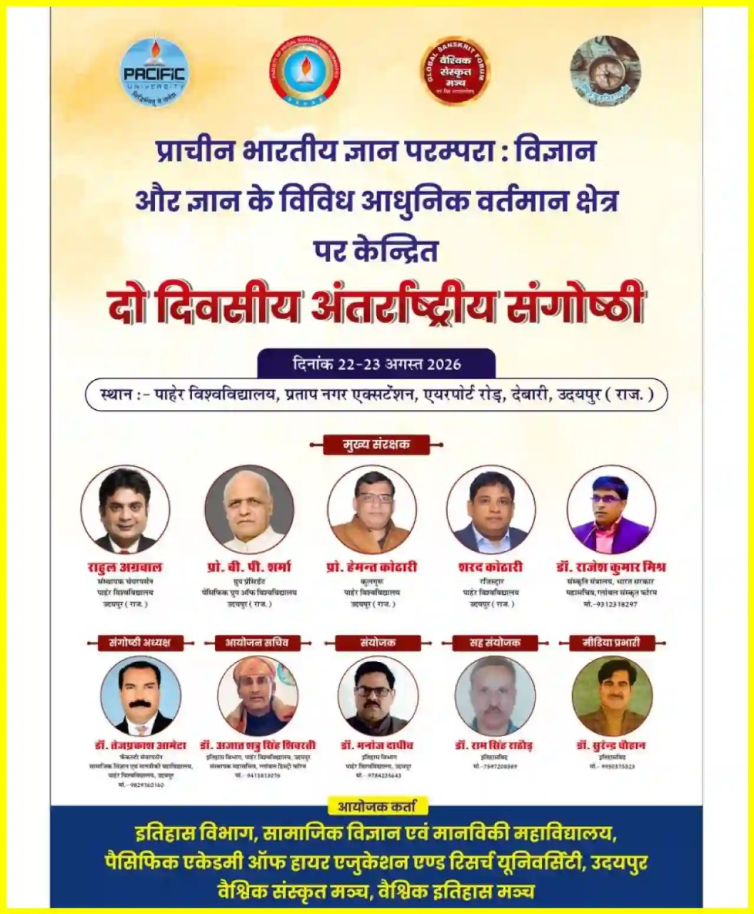 प्राचीन भारतीय ज्ञान पर दो दिवसीय अंतरराष्ट्रीय सेमिनार का आयोजन