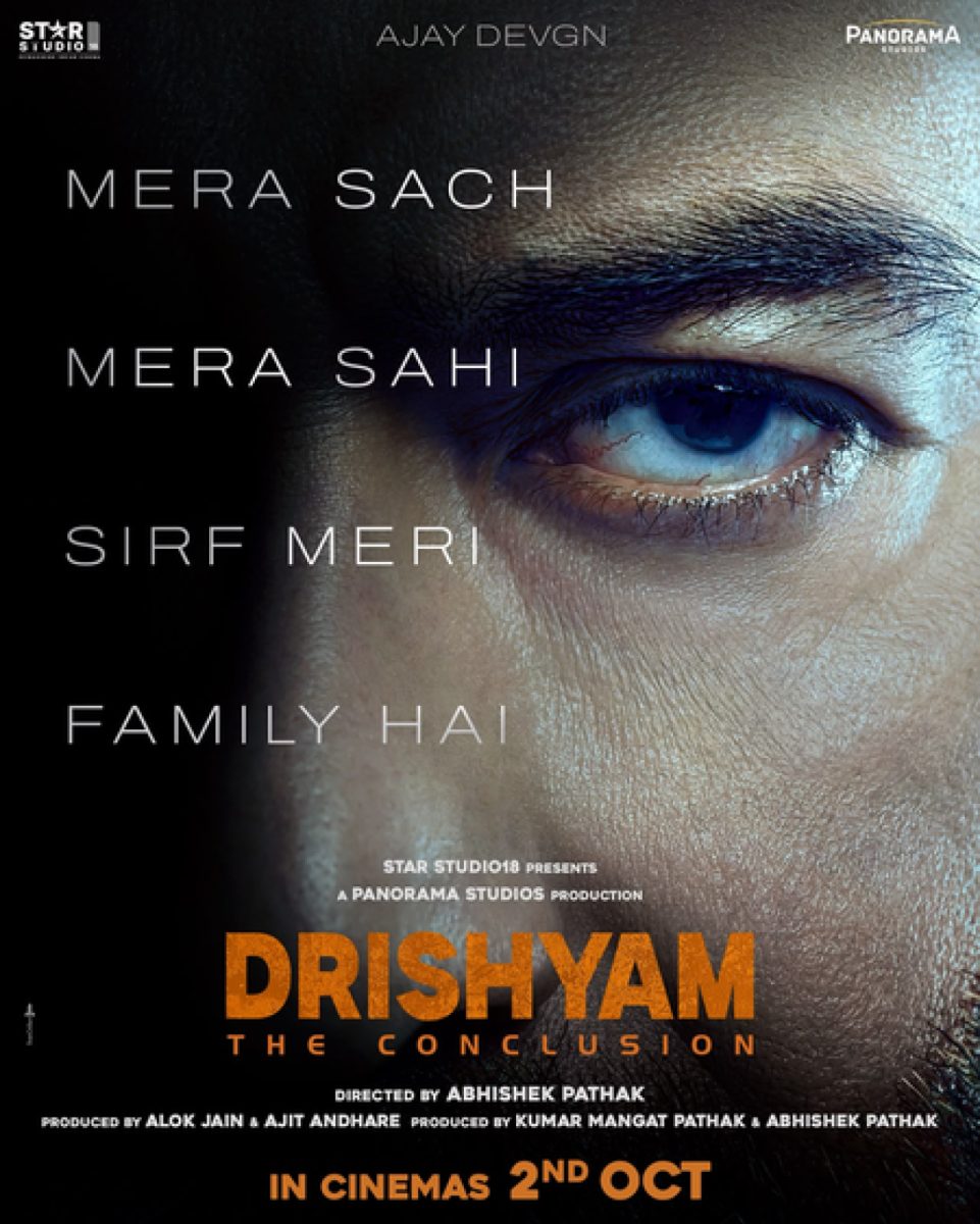 दृश्यम: द कन्क्लूजन का ट्रेलर जारी, क्या विजय का परिवार इस बार बचेगा? दृश्यम: द कन्क्लूजन का ट्रेलर जारी, क्या विजय का परिवार इस बार बचेगा?