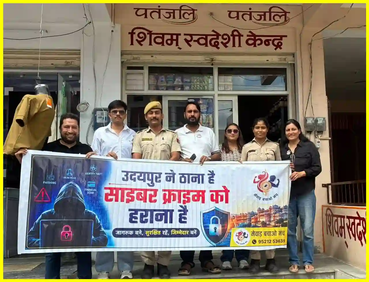 मेवाड़ बचाओ मंच ने राजस्थान पुलिस के साइबर अपराध जागरूकता अभियान में भाग लिया