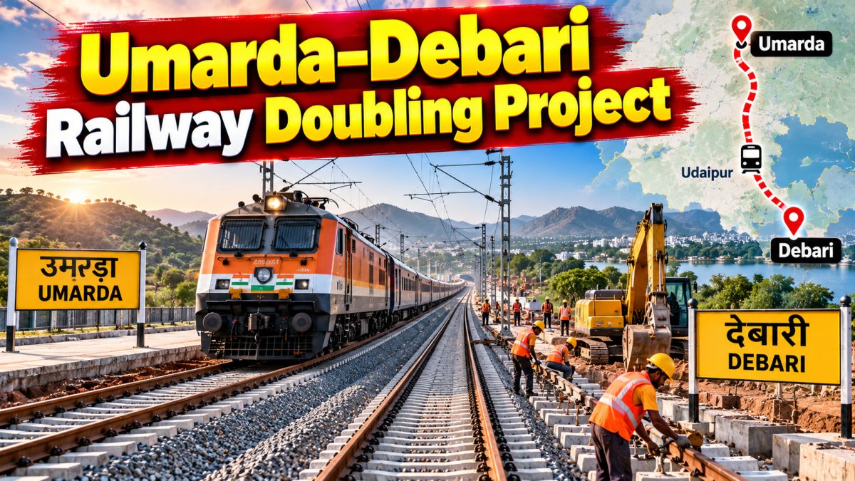 उदयपुर के उमरदा–डेबारी रेलवे डबलिंग परियोजना के लिए भूमि अधिग्रहण स्वीकृत उदयपुर के उमरदा–डेबारी रेलवे डबलिंग परियोजना के लिए भूमि अधिग्रहण स्वीकृत