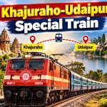 खजुराहो-उदयपुर विशेष ट्रेन: त्योहारों के लिए 13 यात्राएं प्रत्येक दिशा में