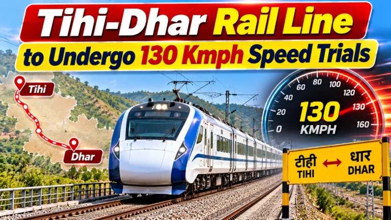 तिही-धर रेलवे लाइन पर 130 किमी/घंटा की गति परीक्षण शुरू होगा