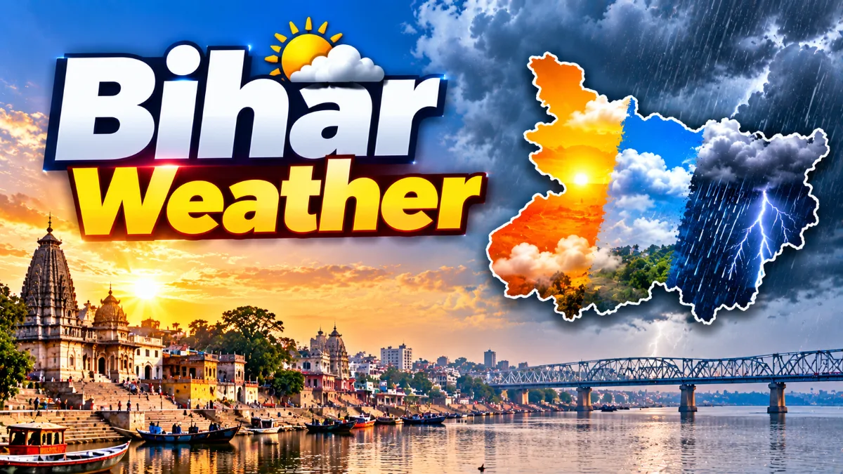 बिहार में मौसम चेतावनी: मधुबनी और सीतामढ़ी के लिए रेड अलर्ट बिहार में मौसम चेतावनी: मधुबनी और सीतामढ़ी के लिए रेड अलर्ट