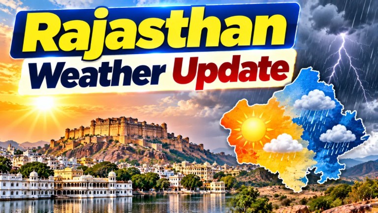राजस्थान में मौसम परिवर्तन: 1 नवंबर से बारिश रुकेगी, तापमान में गिरावट संभव