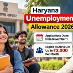 हरियाणा बेरोजगारी भत्ता 2026: 1 नवंबर से आवेदन शुरू, योग्य युवाओं को मिलेगा ₹2,000 प्रति माह