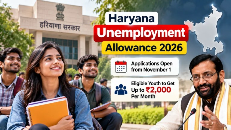 हरियाणा बेरोजगारी भत्ता 2026: 1 नवंबर से आवेदन शुरू, योग्य युवाओं को मिलेगा ₹2,000 प्रति माह