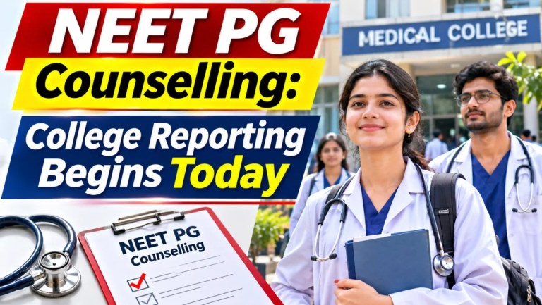NEET PG काउंसलिंग रिपोर्टिंग प्रक्रिया शुरू